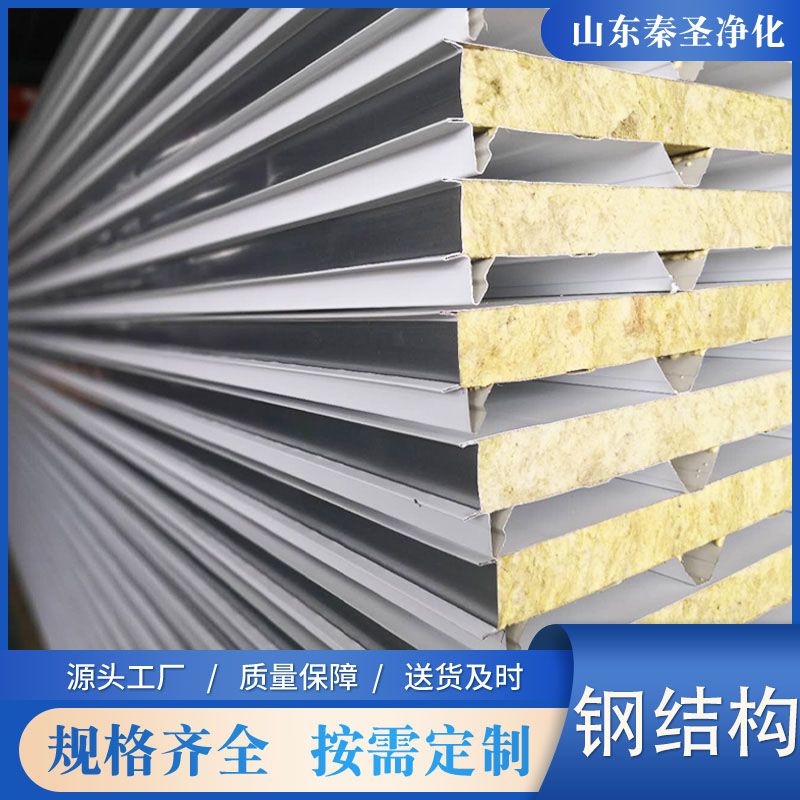 鋼結(jié)構(gòu)圍護(hù)板