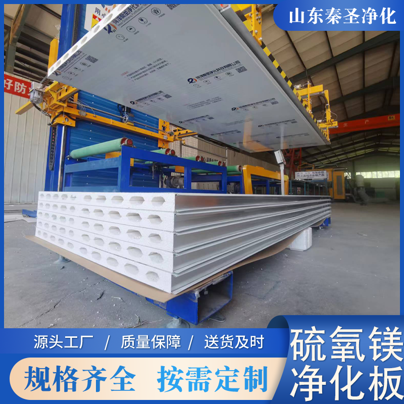 機(jī)制硫氧鎂凈化板