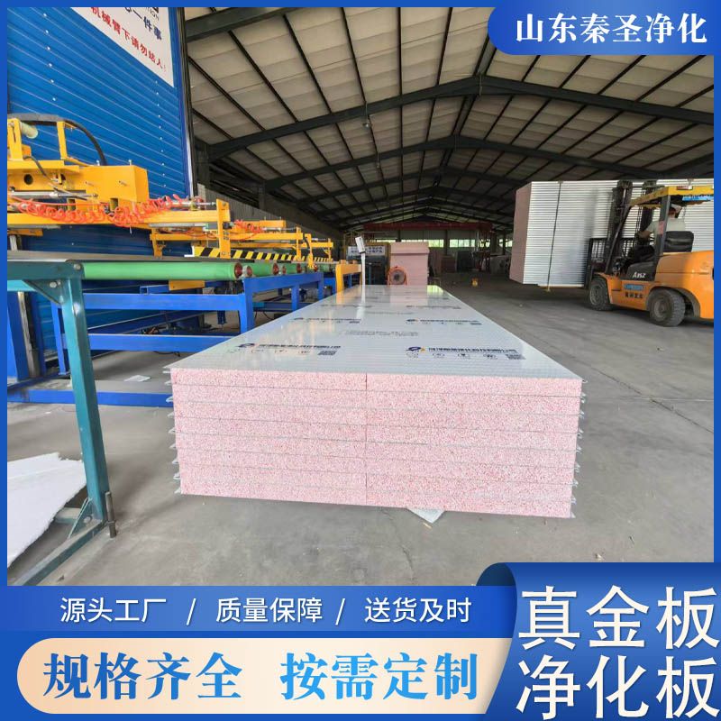 真金不老泡凈化板